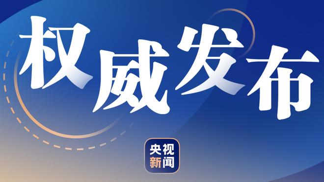 黄潜西甲前19场丢38球队史最差，仅比上赛季整个赛季少丢2球